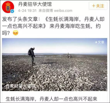(圖片來(lái)源：丹麥駐華大使館微博截圖)