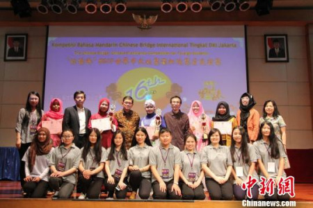 2017年第十六屆“漢語橋”世界大學(xué)生中文比賽暨印尼賽區(qū)雅加達選拔賽，近日圓滿落幕?！￡悓帩?攝
