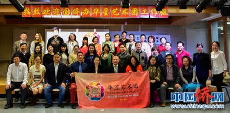 合影。(德國法蘭克福華星藝術(shù)團供圖)