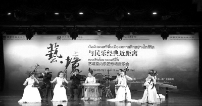 “一帶一路”主題活動——《與民樂經(jīng)典近距離》藝境室內(nèi)樂團專場音樂會在曼谷中國文化中心演出。