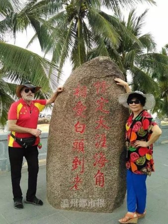 圖為勞倫斯和妻子谷玲玲在三亞的合影。