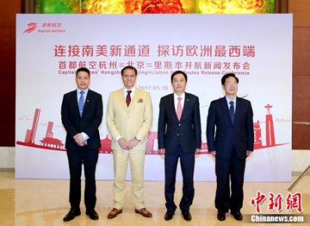 “杭州=北京=里斯本”新開國際航線發(fā)布會現(xiàn)場 “杭州=北京=里斯本”新開國際航線發(fā)布會現(xiàn)場