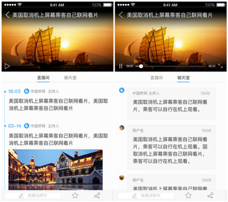 組圖3 直播功能優(yōu)化升級