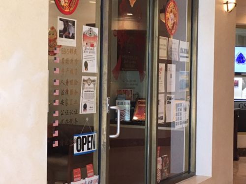 月前遭到執(zhí)法部門突查的圣蓋博市加州投資移民中心目前依然營業(yè)。(記者楊青／攝影)