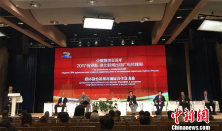 媒體融合發(fā)展與國際合作交流會 方小惠 攝 媒體融合發(fā)展與國際合作交流會 方小惠 攝