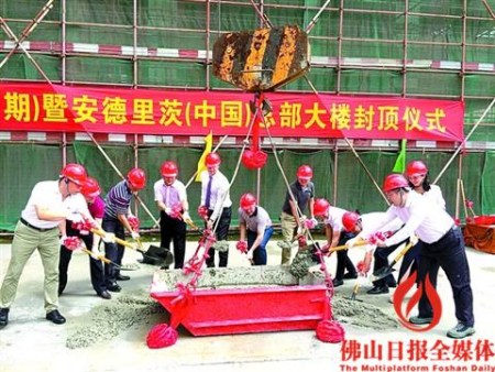 政府、企業(yè)等代表共同見證園區(qū)封頂。