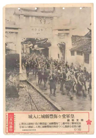 館藏侵華日軍罪證。