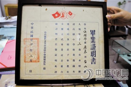 民國時期的胥山中學畢業(yè)證明書。