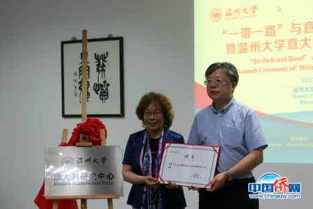 中國社會科學(xué)院研究員，中國歐洲學(xué)會意大利研究分會會長羅紅波受聘為溫州大學(xué)意大利研究中心主任。郭可飄攝