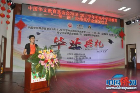 圖為廣西僑辦副主任陳潔致辭 林浩 攝 圖為廣西僑辦副主任陳潔致辭 林浩 攝