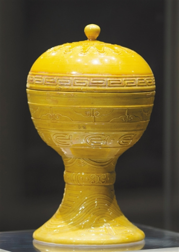 光緒款黃釉帶蓋瓷豆。