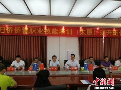 12日，20名歸僑僑眷開始在山西新東方烹飪學校接受技能培訓，學習西點烘焙。圖為儀式現(xiàn)場?！±钅?攝