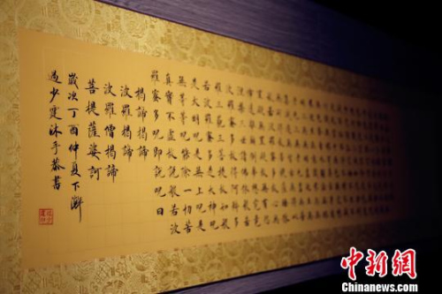 圖為過少霆掛在澳大利亞國會辦公室內(nèi)的作品。