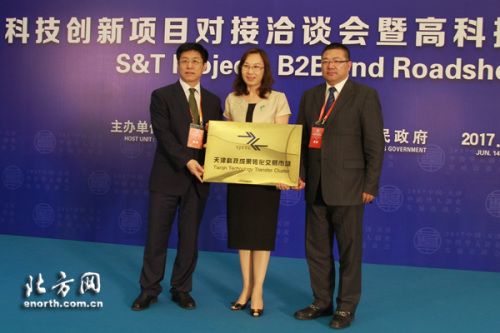 　市科委戴永康主任和國務院僑辦經(jīng)濟科技司夏付東副司長為天津科技成果轉(zhuǎn)化交易市場開業(yè)授牌