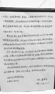 章父向幫助女兒的人們致謝。