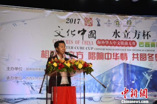 圖為巴西華人華僑青年聯(lián)合會(huì)會(huì)長周海軍致辭。　莫成雄 攝