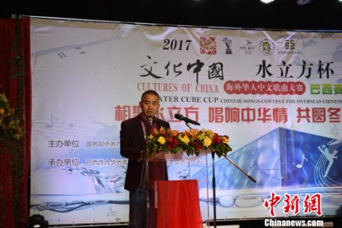 圖為巴西華人協(xié)會(huì)第一常務(wù)副會(huì)長葉周永致辭?！∧尚?攝