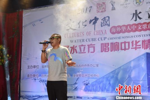 圖為巴西華裔男歌手劉玉崢演唱?！∧尚?攝