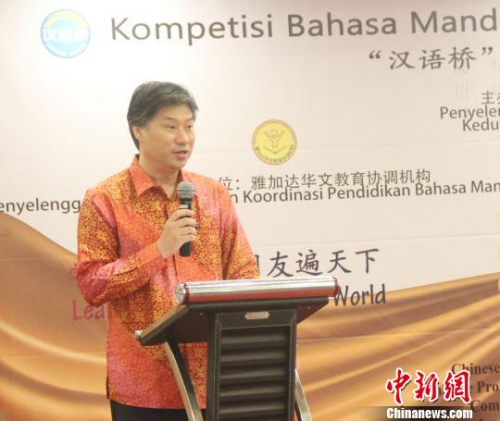 圖為中國(guó)駐印尼大使館文化參贊周斌在閉幕式上致辭?！×钟纻?攝