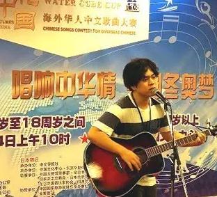 肥后健作。日本《中文導報》