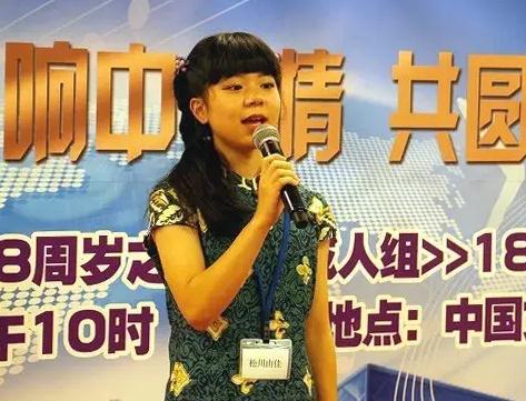 松山由佳。日本《中文導報》