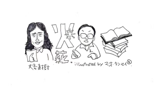 毛丹青的涂鴉作品 毛丹青的涂鴉作品