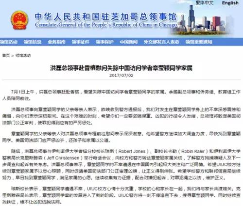 圖片來源：中國(guó)駐芝加哥總領(lǐng)事館網(wǎng)站