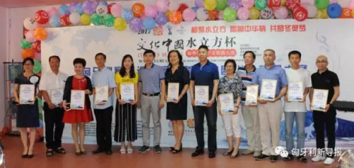 圖為大賽向協(xié)辦支持單位頒發(fā)證書。（匈牙利《新導(dǎo)報(bào)》微信公眾號(hào)）