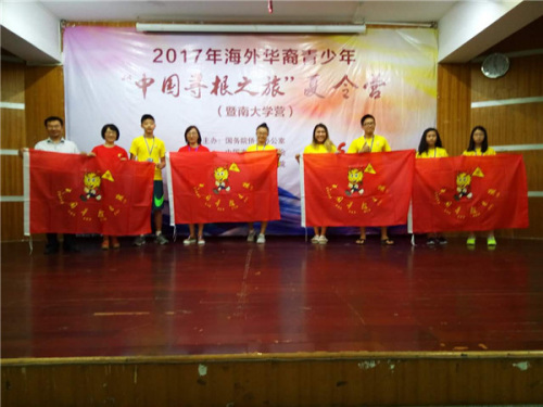 授旗儀式。（暨南大學(xué)華文學(xué)院網(wǎng)站圖片）