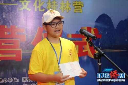 來自加拿大多倫多的營員代表劉天樂發(fā)言?！￡憹h寶 攝