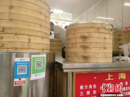 貴州省貴陽市街頭一包子鋪也可用手機支付?！≈苎嗔?攝