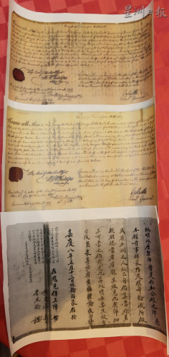 檳城嘉應(yīng)會館地契，注明“嘉慶八年”，成為大馬國內(nèi)歷史最久會館之一。（馬來西亞《星洲日報》）