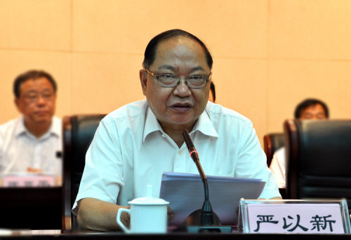 嚴(yán)以新出席會(huì)議并講話。