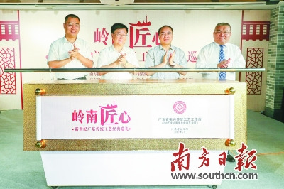 “嶺南匠心——新世紀(jì)廣東傳統(tǒng)工藝經(jīng)典巡禮”展覽在289藝術(shù)PARK嶺南活力非遺藝術(shù)館揭幕