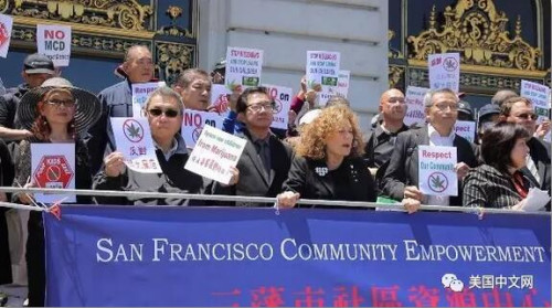 反對民眾在市府外抗議大麻店進駐日落區(qū)。（美國中文網(wǎng))