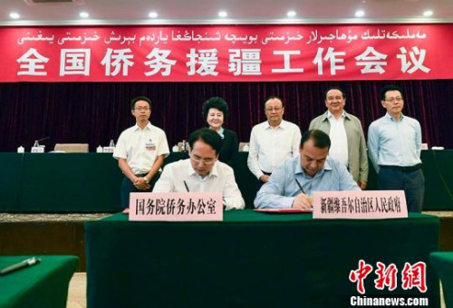 新疆維吾爾自治區(qū)副主席吉爾拉·衣沙木丁與國(guó)務(wù)院僑務(wù)辦公室副主任譚天星代表雙方簽署《全國(guó)僑務(wù)援疆工作備忘錄》?！⑿?攝