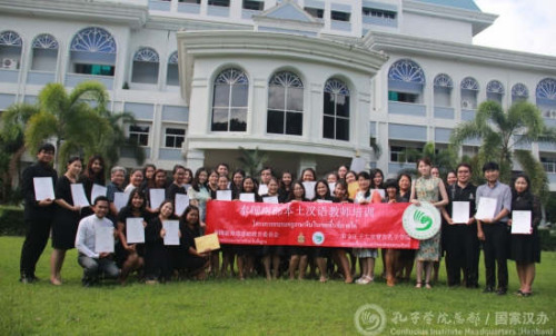 結(jié)業(yè)典禮集體大合影。(國家漢辦網(wǎng)站圖片)