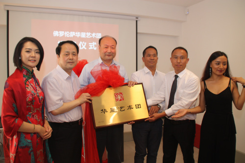 24日，普拉托華助中心、佛羅倫薩華星藝術(shù)團(tuán)在普拉托揭牌。圖為中國海外交流協(xié)會副會長江巖(左3)、中國駐佛羅倫薩總領(lǐng)事王輔國(左2)等為普拉托華助中心揭牌。(郭文迪攝)