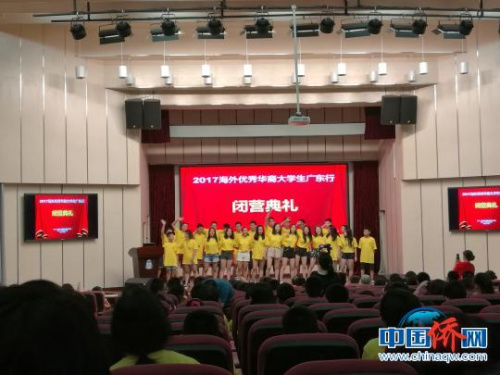 “2017海外優(yōu)秀華裔大學(xué)生廣東行”活動在廣州圓滿閉營 郭軍 攝 “2017海外優(yōu)秀華裔大學(xué)生廣東行”活動在廣州圓滿閉營 郭軍 攝