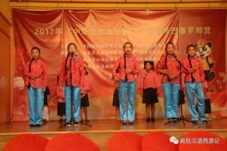 表演節(jié)目。（西班牙《歐華報》）