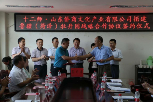 簽約儀式現(xiàn)場