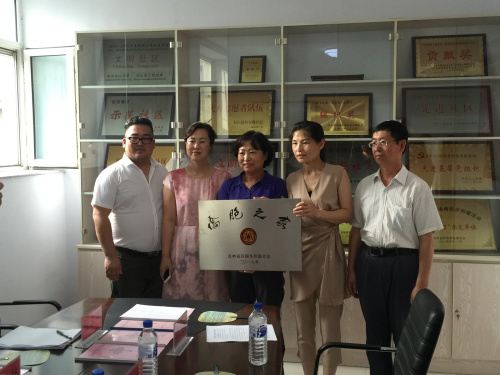 省僑聯(lián)主席陳香林為長(zhǎng)白鎮(zhèn)長(zhǎng)松社區(qū)僑胞之家授牌