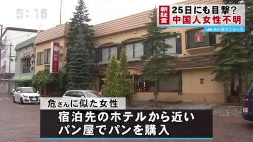 疑似危秋潔曾去購(gòu)買面包的面包店。(日本東方新報(bào)微信公眾號(hào))