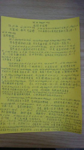 選手演講稿。（攝影 王磊）