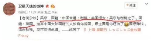 “吳京。國(guó)籍：中國(guó)香港；謝楠：美國(guó)綠卡；吳京與謝楠之子，國(guó)籍：英國(guó)”