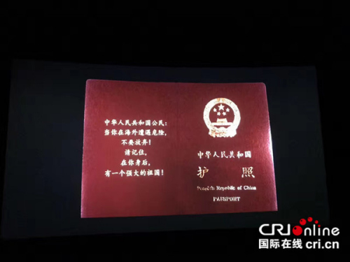 身在英國(guó)的閆凌云觀看電影時(shí)用手機(jī)拍下了熒幕上出現(xiàn)的中國(guó)護(hù)照。（閆凌云供圖）