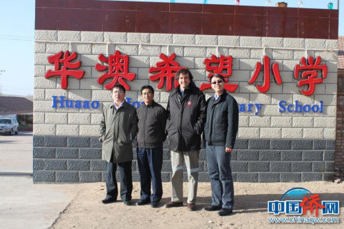 2016年，作者（右一）在河北華澳希望小學(xué)。