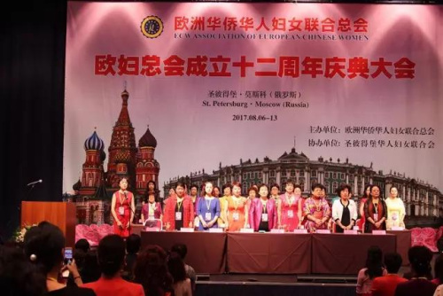 參加歐婦總會(huì)成立十二周年慶典大會(huì)的與會(huì)嘉賓。秘書長(zhǎng)賈力群(左一)主持會(huì)議。