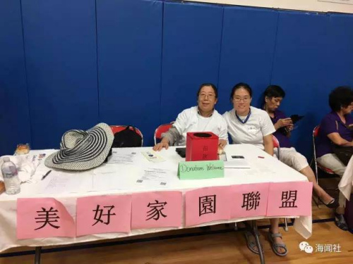 休斯頓華人社團“美好家園聯(lián)盟”為安全大會提供支持(陳文供圖)