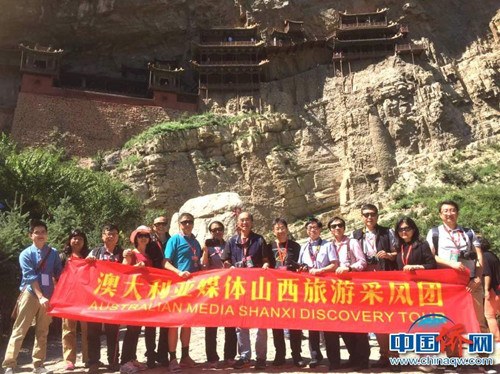 2016年，作者(左六)參加澳洲媒體代表團(tuán)赴山西采風(fēng)。